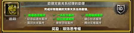 魔兽世界旧日神灵任务通关指南