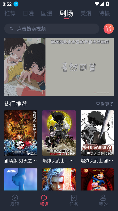 动漫共和国纯净无广告版