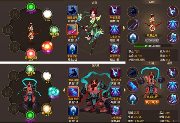神仙道怀旧版