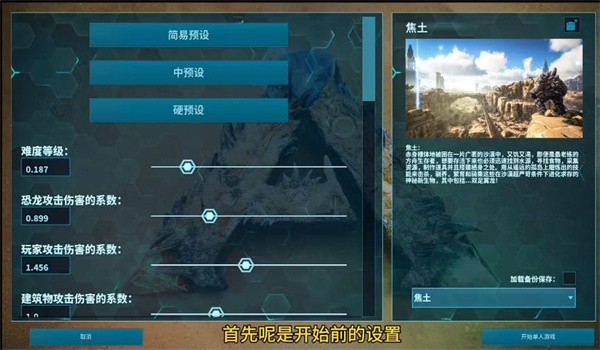 方舟生存进化重制版