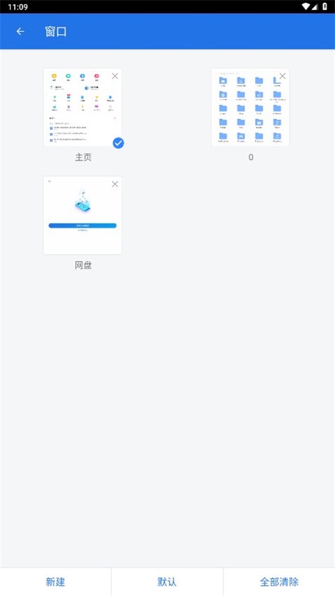 ES文件管理器老版本