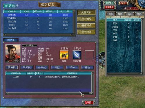 三国群英传1安卓单机版