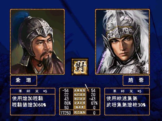 三国群英传1安卓单机版