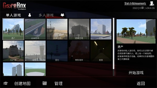 G沙盒仇恨15.4.5版本