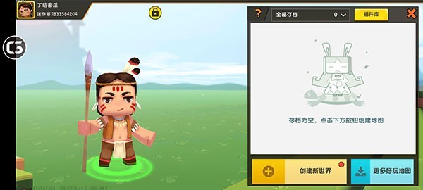 迷你世界老版本可联机0.44.2