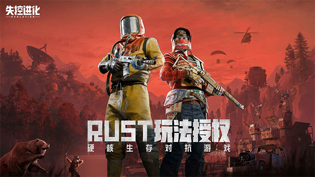 失控进化测试服