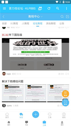 Klpbbs苦力怕论坛