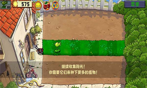 植物大战僵尸精华版最新版
