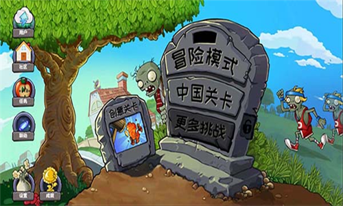 植物大战僵尸精华版最新版
