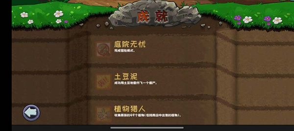 植物大战僵尸精华版最新版