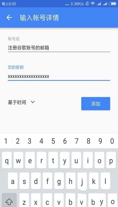 谷歌验证器app