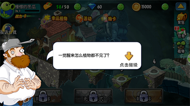 植物大战僵尸全明星版最新版