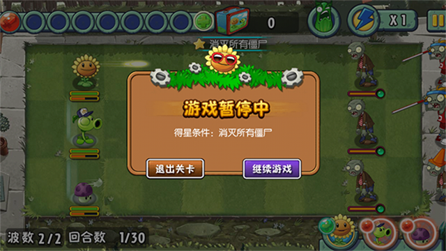 植物大战僵尸全明星版最新版