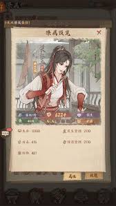 这城有良田官府何秀姑阵容搭配推荐