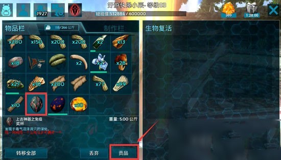 方舟生存进化2