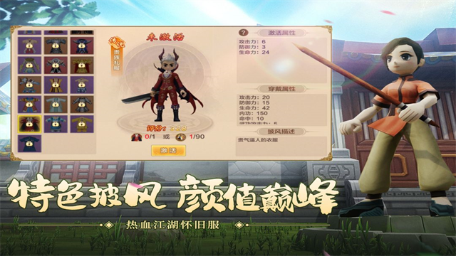 热血江湖传贪玩版