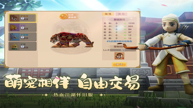 热血江湖传贪玩版