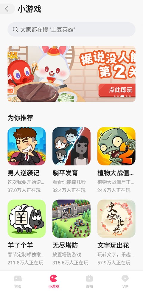 快手小游戏手机版