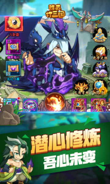 群英打三国手机版
