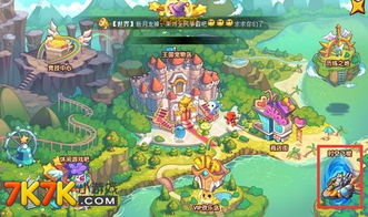 洛克王国世界净化灵药怎么获取