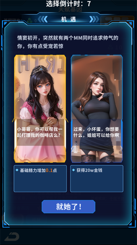 地球OnLine
