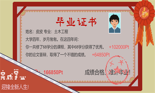 下一站我的大学最新版游戏场景