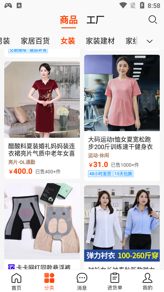 1688批发