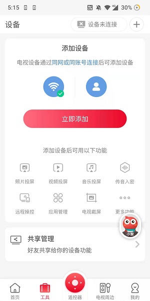 海信聚好看