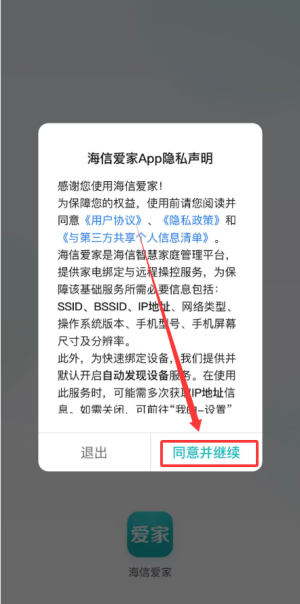 海信聚好看