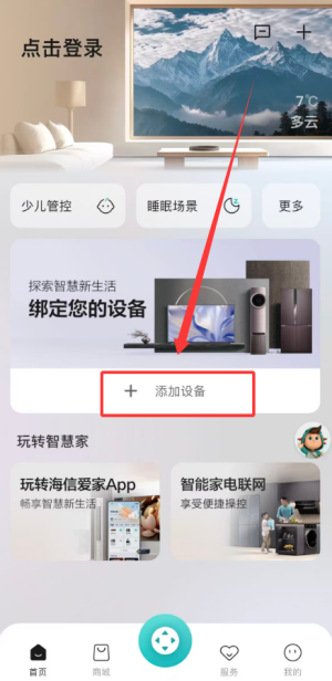 海信聚好看