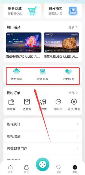 海信聚好看