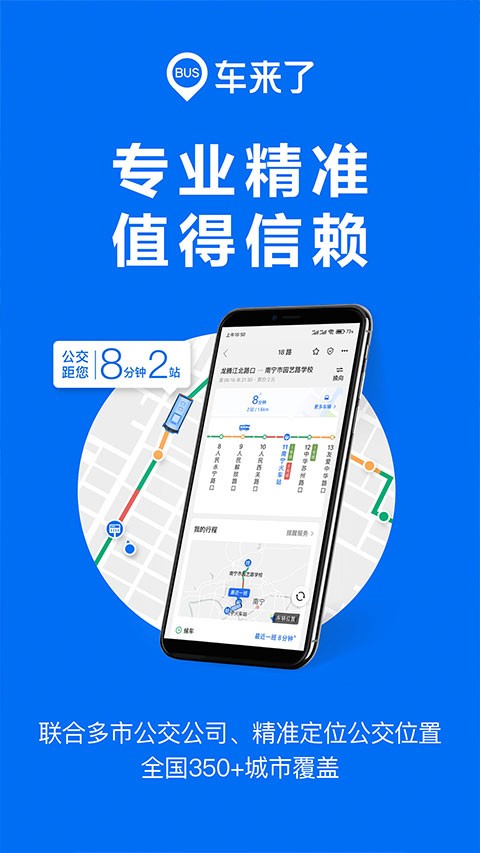 车来了2026最新版