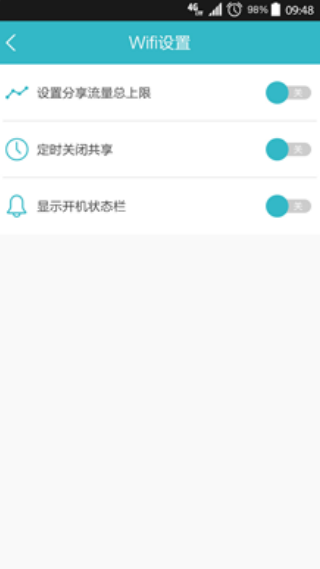 WiFi共享精灵