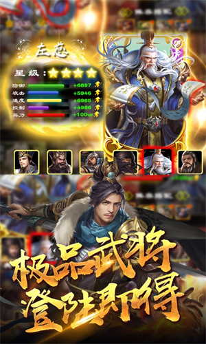 霸业三国手游