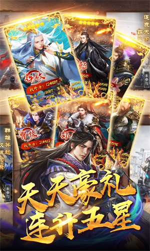 霸业三国手游
