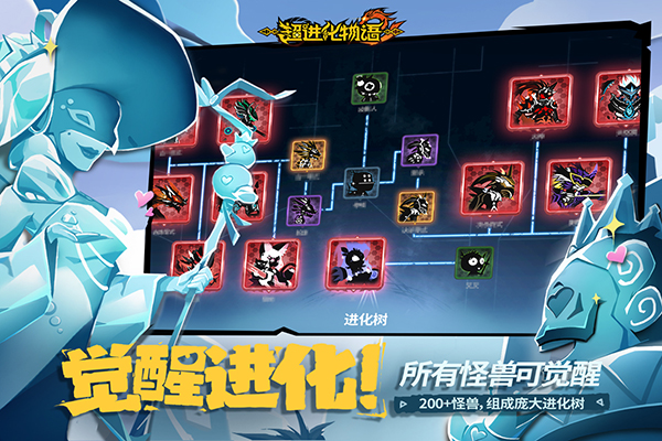 超进化物语2最新版