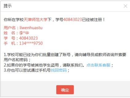 优学院2.0