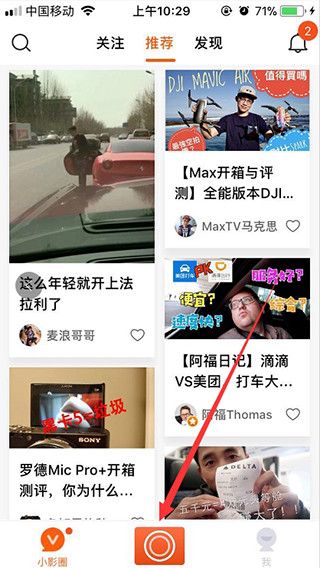小影视频剪辑