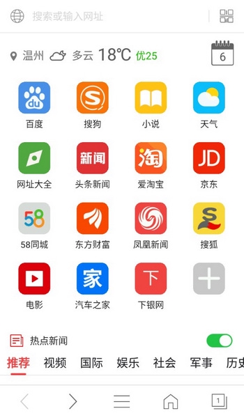 E浏览器