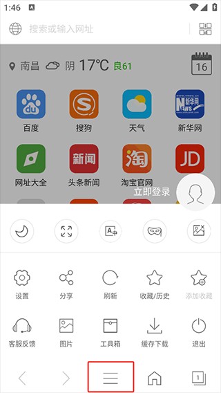 E浏览器
