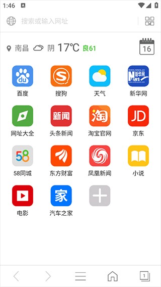 E浏览器