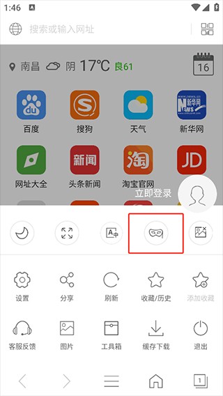 E浏览器