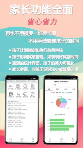 时间世界