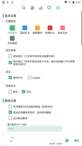 洛雪音乐2026