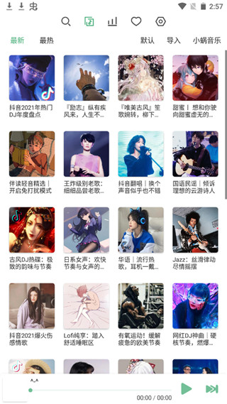 洛雪音乐2026