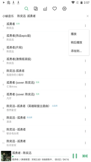 洛雪音乐2026