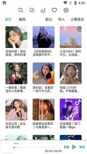 洛雪音乐最新版
