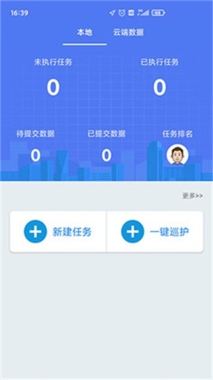 护林员巡检