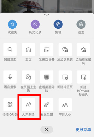 Edge安卓版