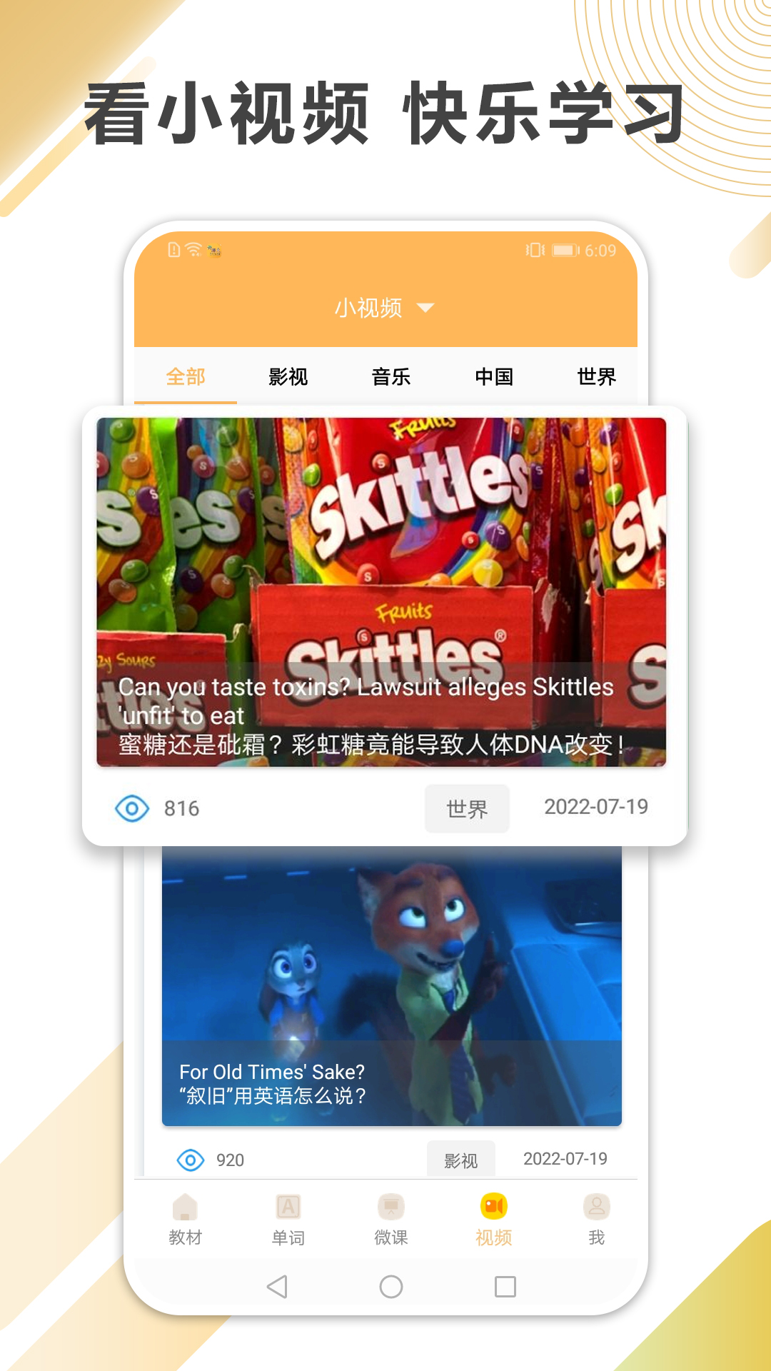 新概念英语app
